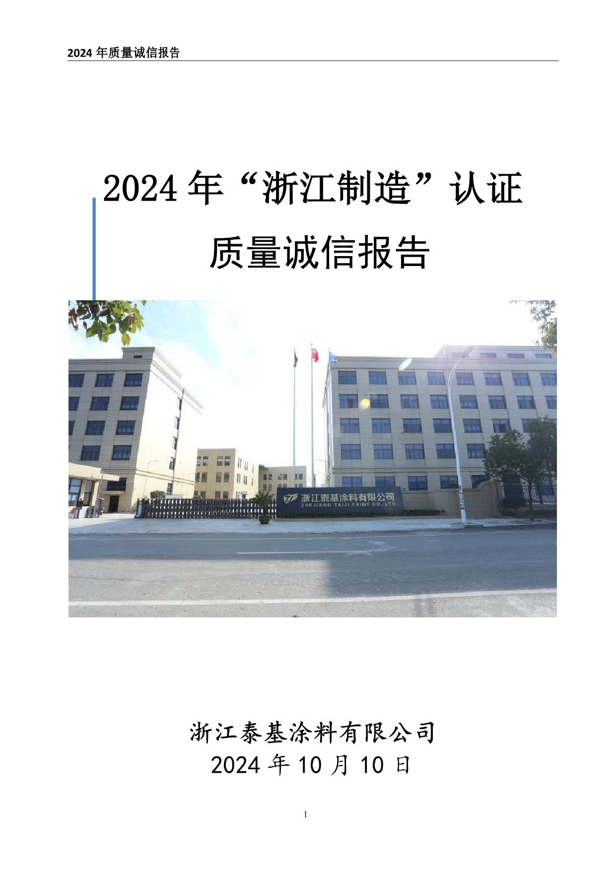 香港六盒宝典资料大全